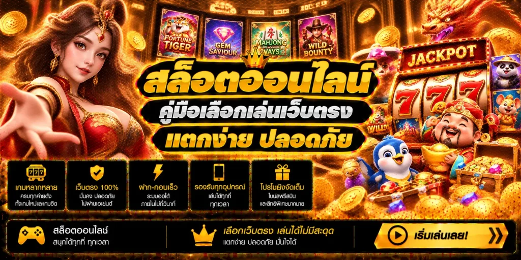 สบายเบท