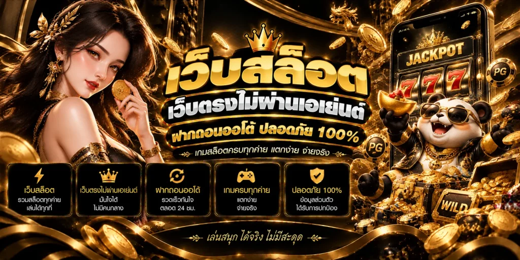 สบายเบท