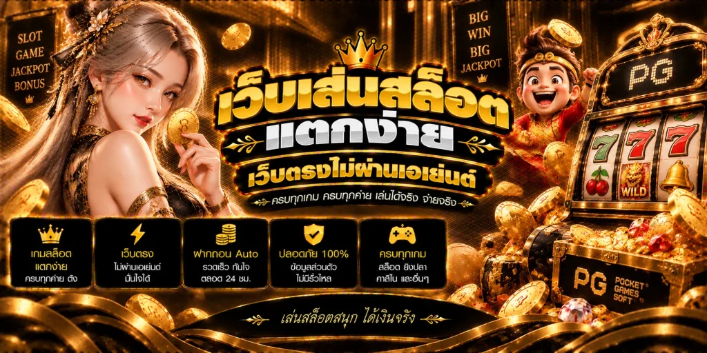 สบายเบท
