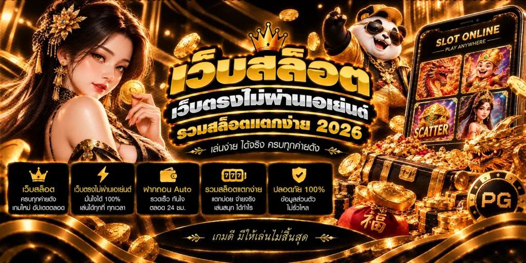 สบายเบท