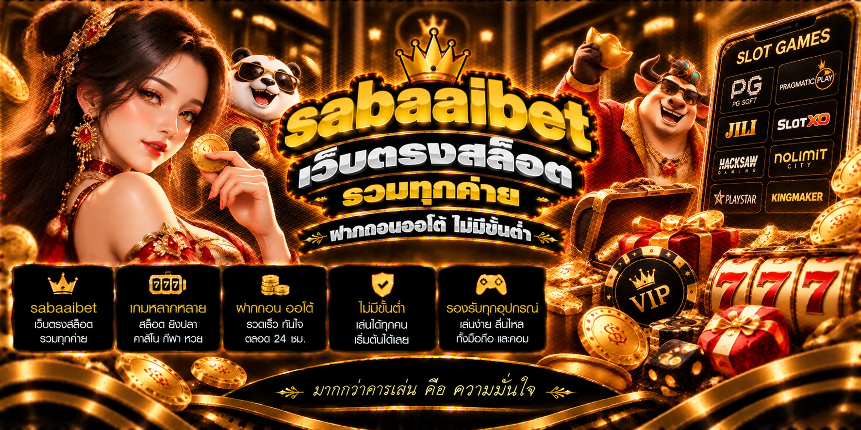 สบายเบท168