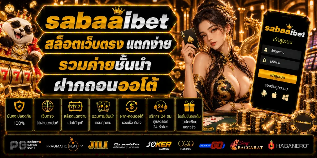 sabaaibet