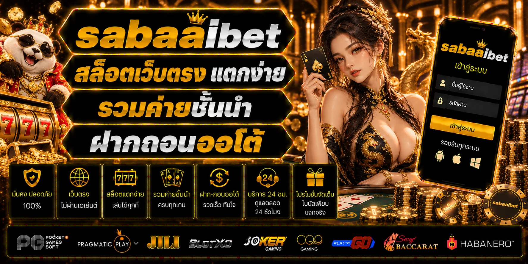 sabaaibet