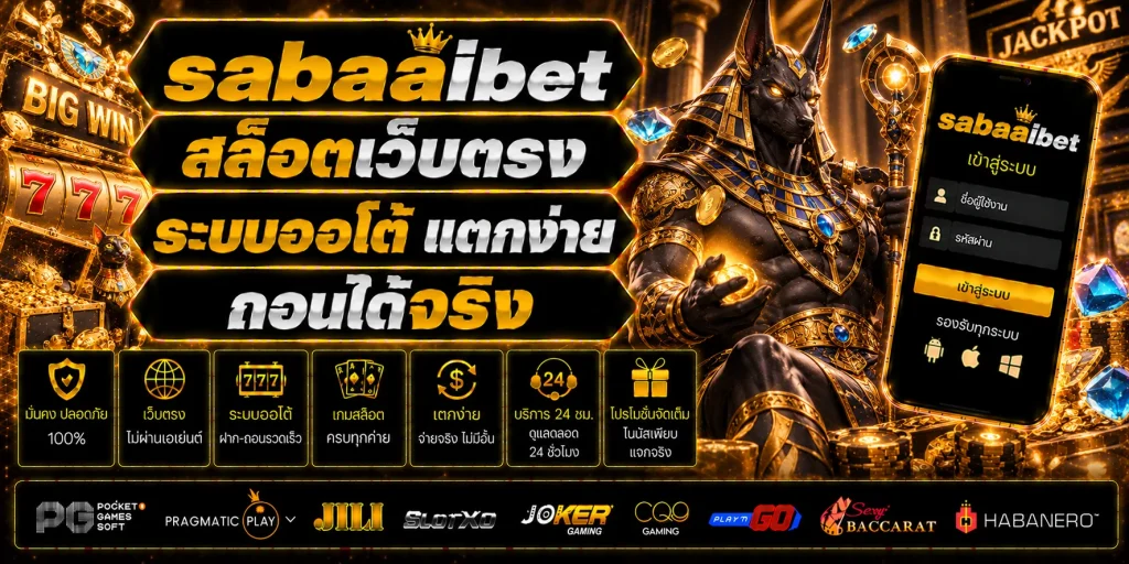 sabaaibet