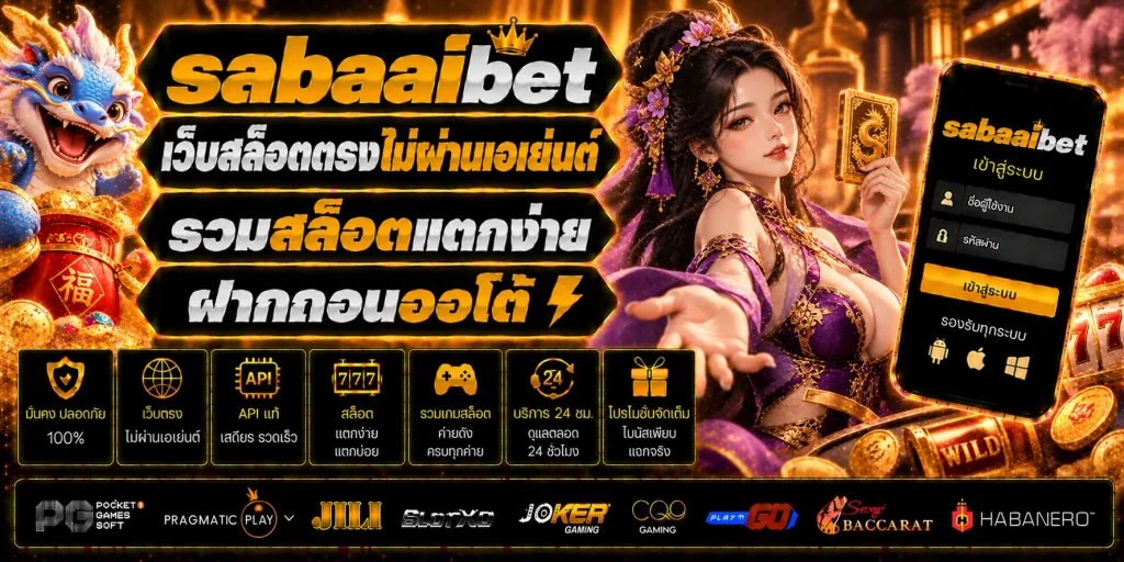 sabaaibet
