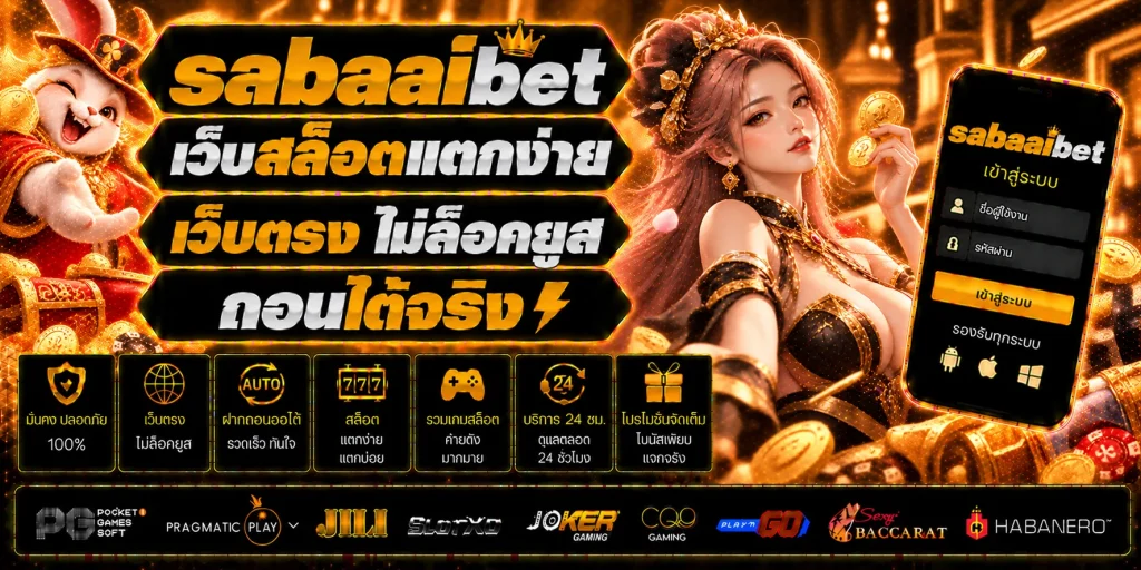 sabaaibet