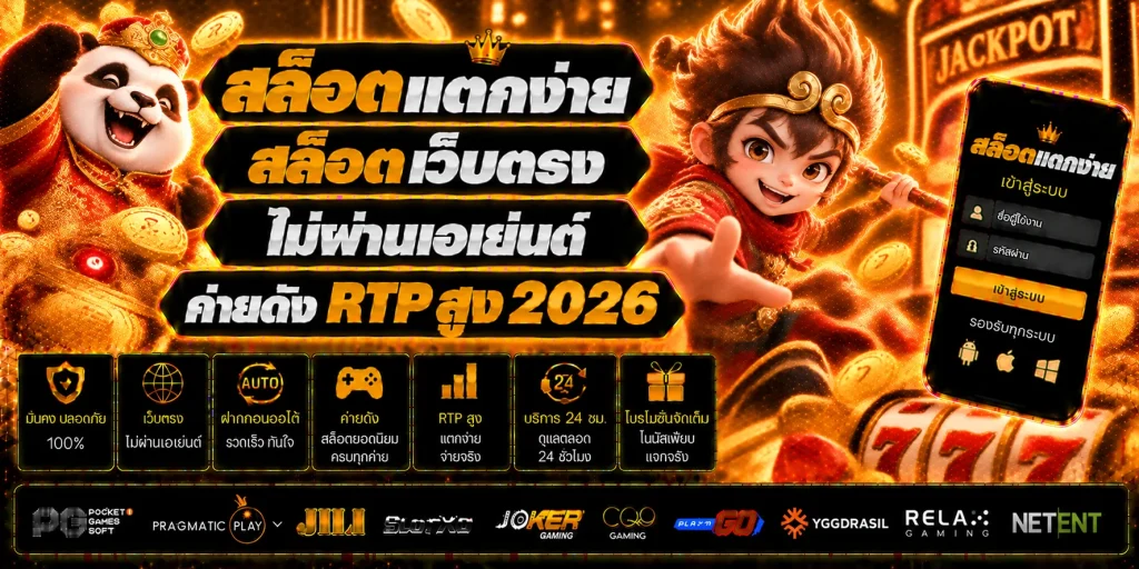 สบายเบท