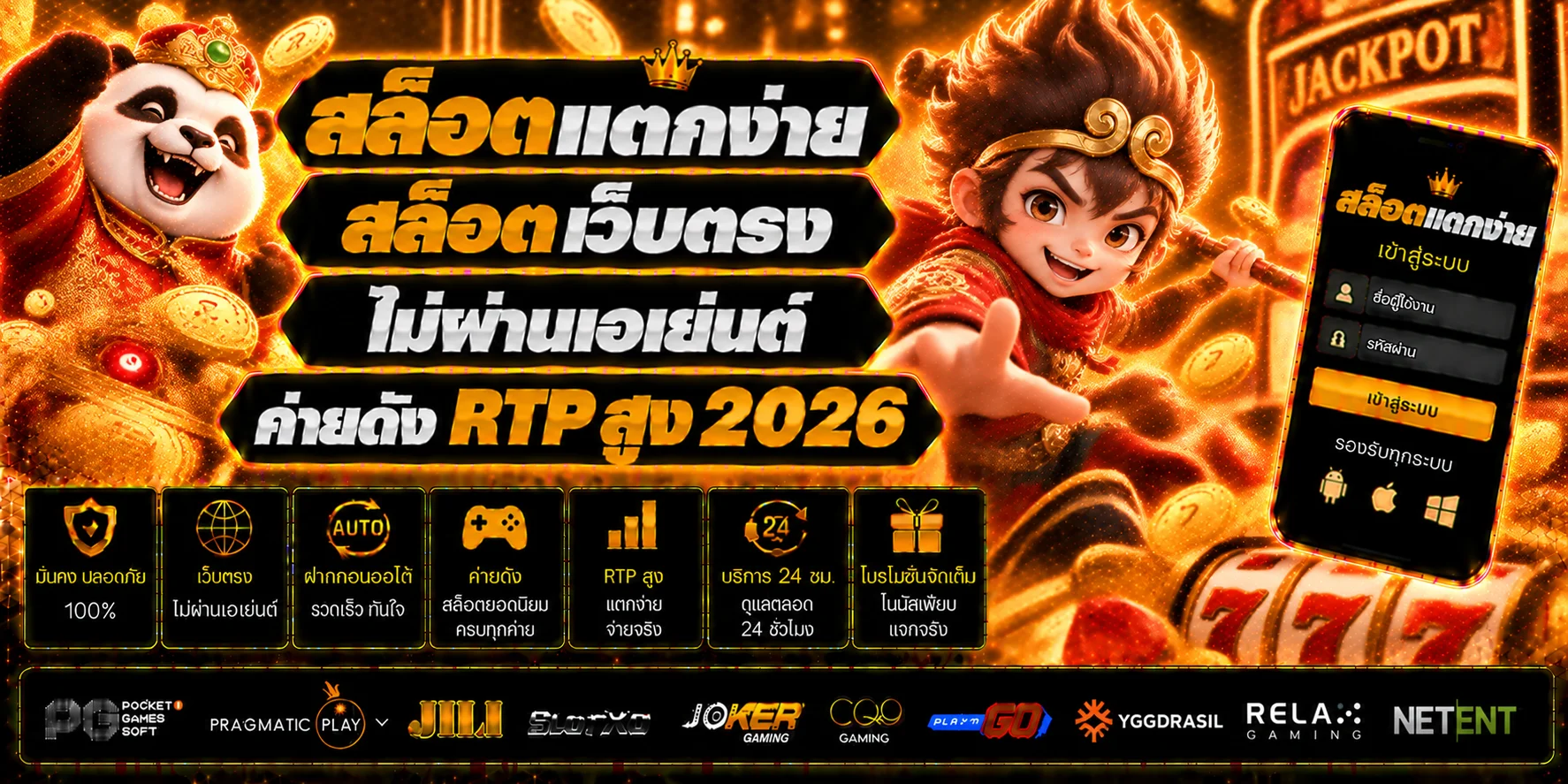สบายเบท
